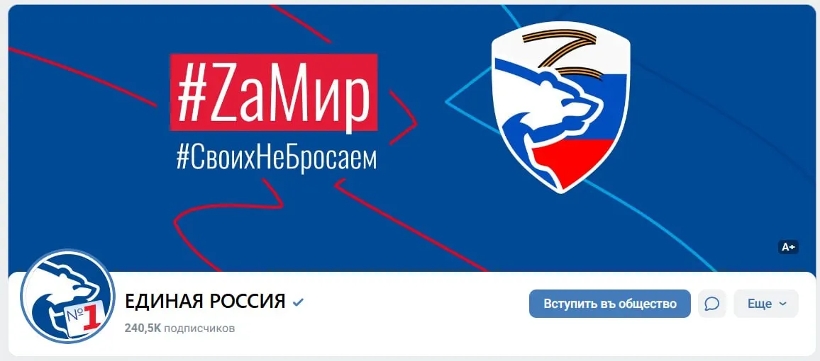 На федеральном уровне обновлены обложки партийных пабликов и размещена символика, призывающая к миру; обсуждается роль партий в кампании по всей России.
