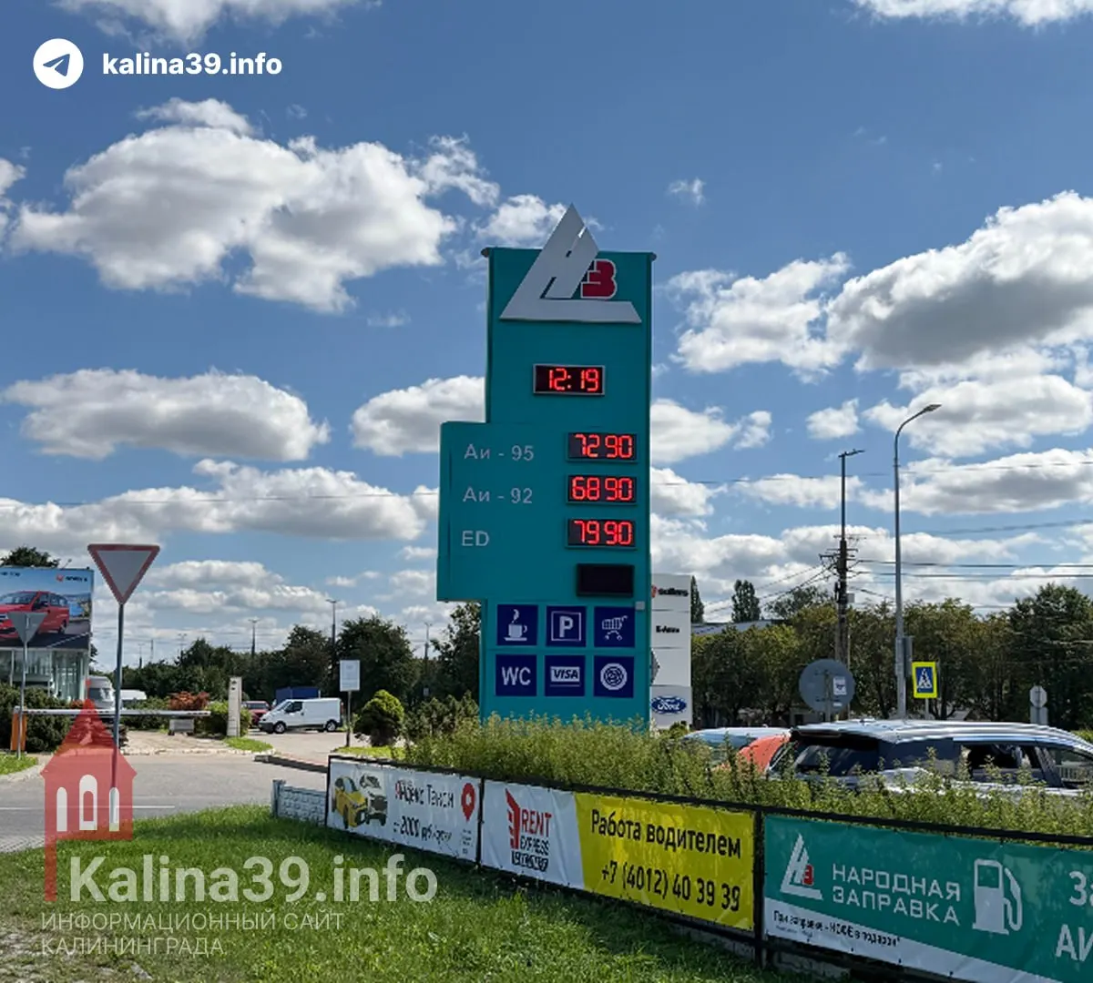 На отдельных АЗС Калининграда бензин подешевел, диапазон цен между станциями достигает более 20 рублей за литр.
