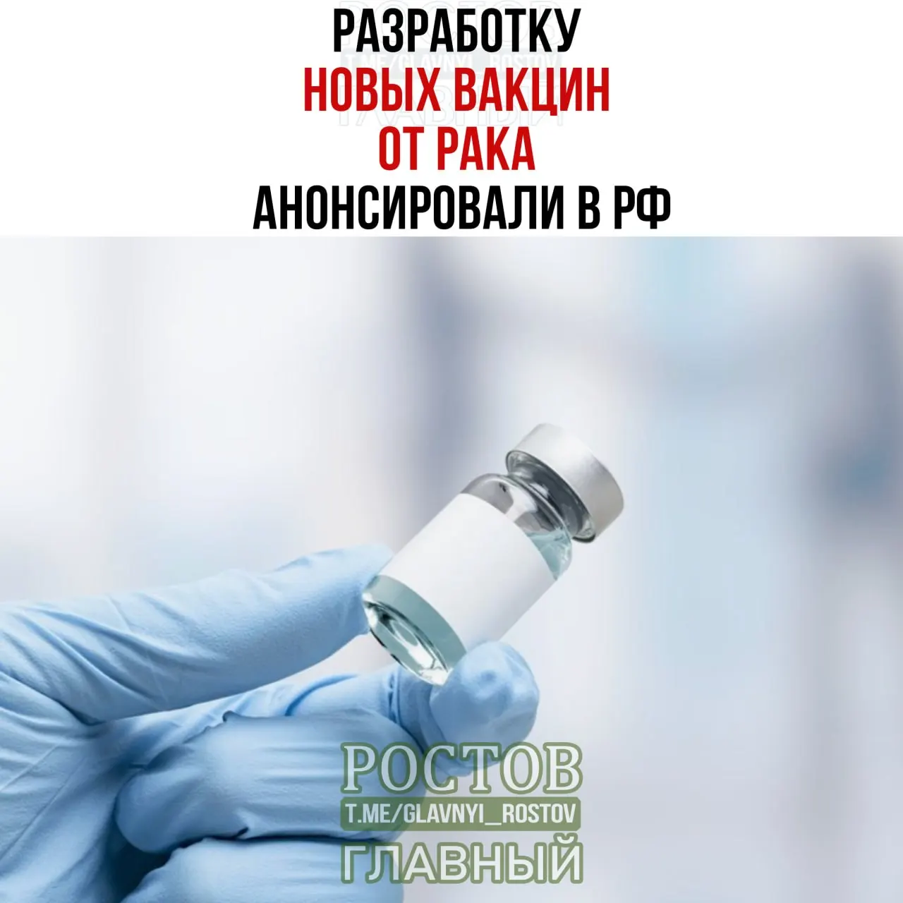 Разрабатываются вакцины против рака, нацеленные на рак мочевого пузыря, немелкоклеточный рак лёгких и колоректальный рак; заявлено создание прототипа вакцины от немелкоклеточного рака лёгких и начало применения персонализированной мРНК-вакцины.