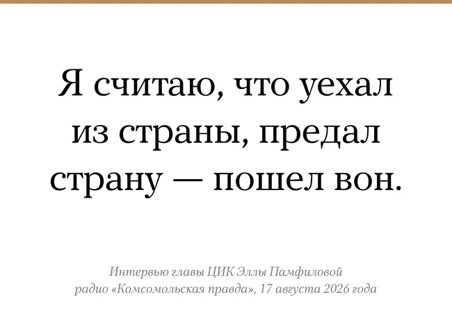 Глава ЦИК заявила, что вопросы ограничения права голоса граждан, проживших за границей, должны решаться правоохранительными органами и Госдумой; подобные обсуждения проходят на фоне ситуации вокруг выборов за пределами страны.