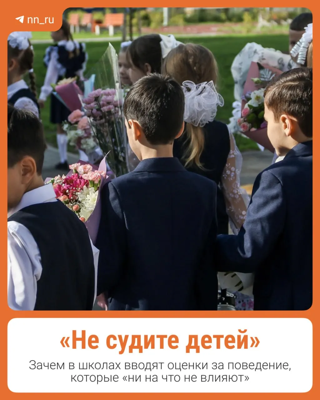 Новая система оценок за поведение появится в десяти школах по всей России; разъясняем суть и реакцию родителей и учителей.