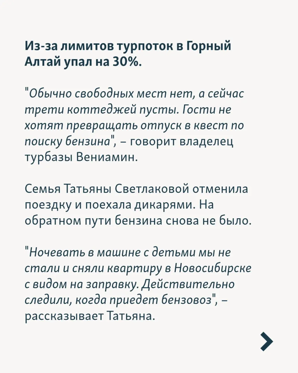 За июнь туроператоры вернули клиентам около 1,5 млрд рублей за отменённые поездки в аннексированный Крым, но отрасль сталкивается с перебоями в топливе, задержками рейсов, отключениями электроэнергии и угрозой атак дронов, что может сорвать туристический сезон по всей стране.