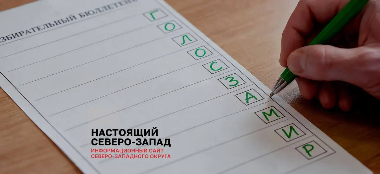 В четырех регионах Северо‑Запада партия набрала средний результат кандидатов от 6,84% до 13,65% в тех округах, где списки были сняты; в Новгородской области список был допущен и прошёл барьер по предварительным итогам.
