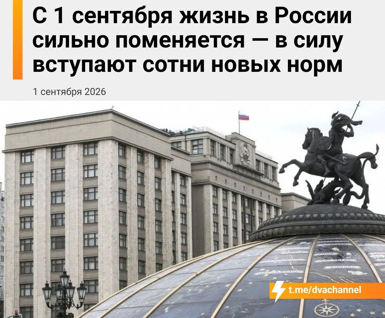 В стране вступают в силу изменения в платежной системе, цифровых деньгах, регулировании криптовалют, условиях труда, торговле и образовании.