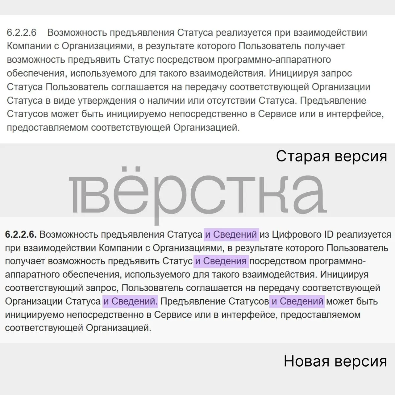 Об обновлении условий использования стало известно: сервис может передавать сведения из документов, удостоверяющих личность, что вызывает озабоченность экспертов по безопасности.