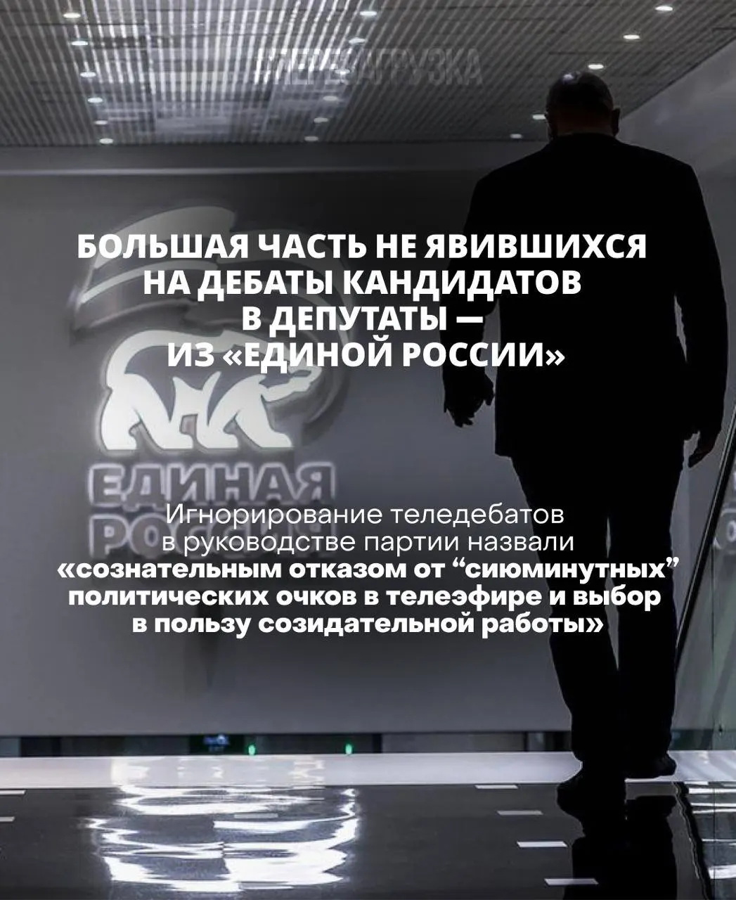 Памфилова считает, что на выборах должны решать избиратели, а дебаты нередко игнорируются кандидатами.