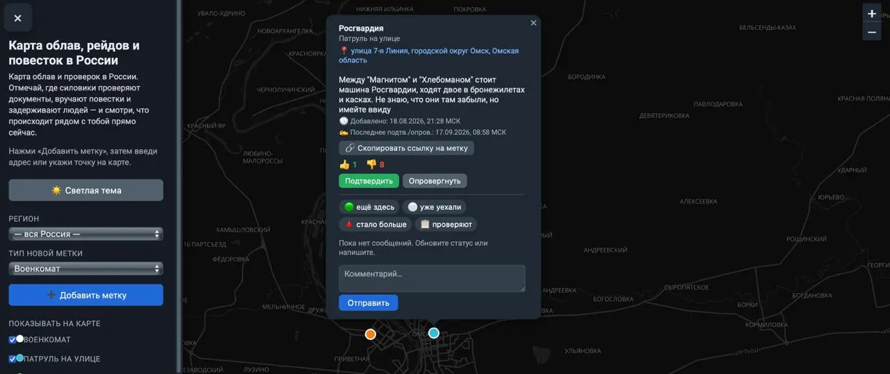 Пользователи отмечают на карте места проверок, задержаний и досмотров, а авторы проекта заявляют о модерации публикаций.