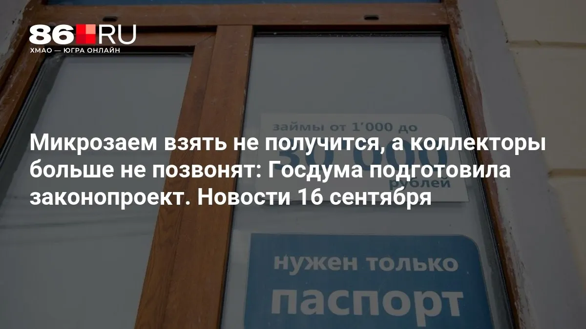 Сводка дня: обсуждение нового закона и ключевые события за сутки.