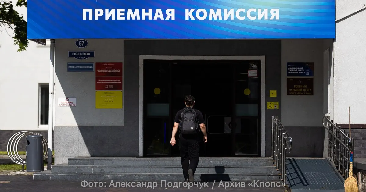 Изменения затрагивают перечни ЕГЭ, списки достижений и порядок отбора, включая расширение обязательной физики и новые требования к балльной системе.