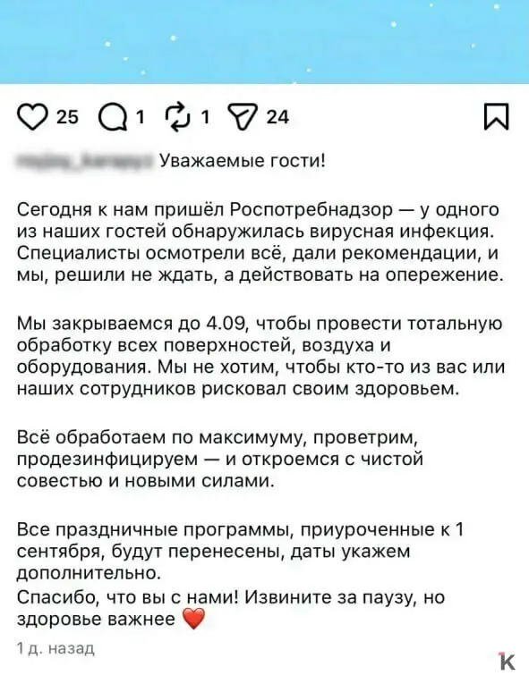 У заболевших подтвердили норовирус; центр закрыт для дезинфекции до 4 сентября.