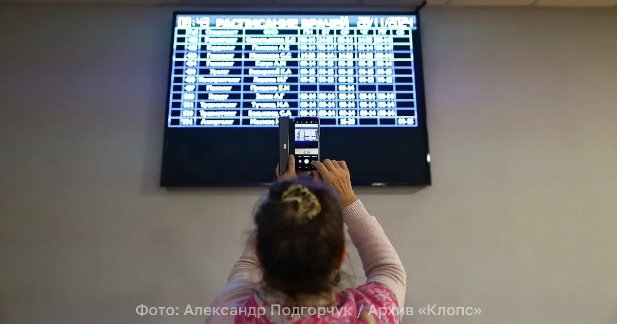 Теперь онлайн-запись через региональную регистратуру открывается в 07:00; на портале госуслуг и в приложении Макс запись доступна с полуночи.