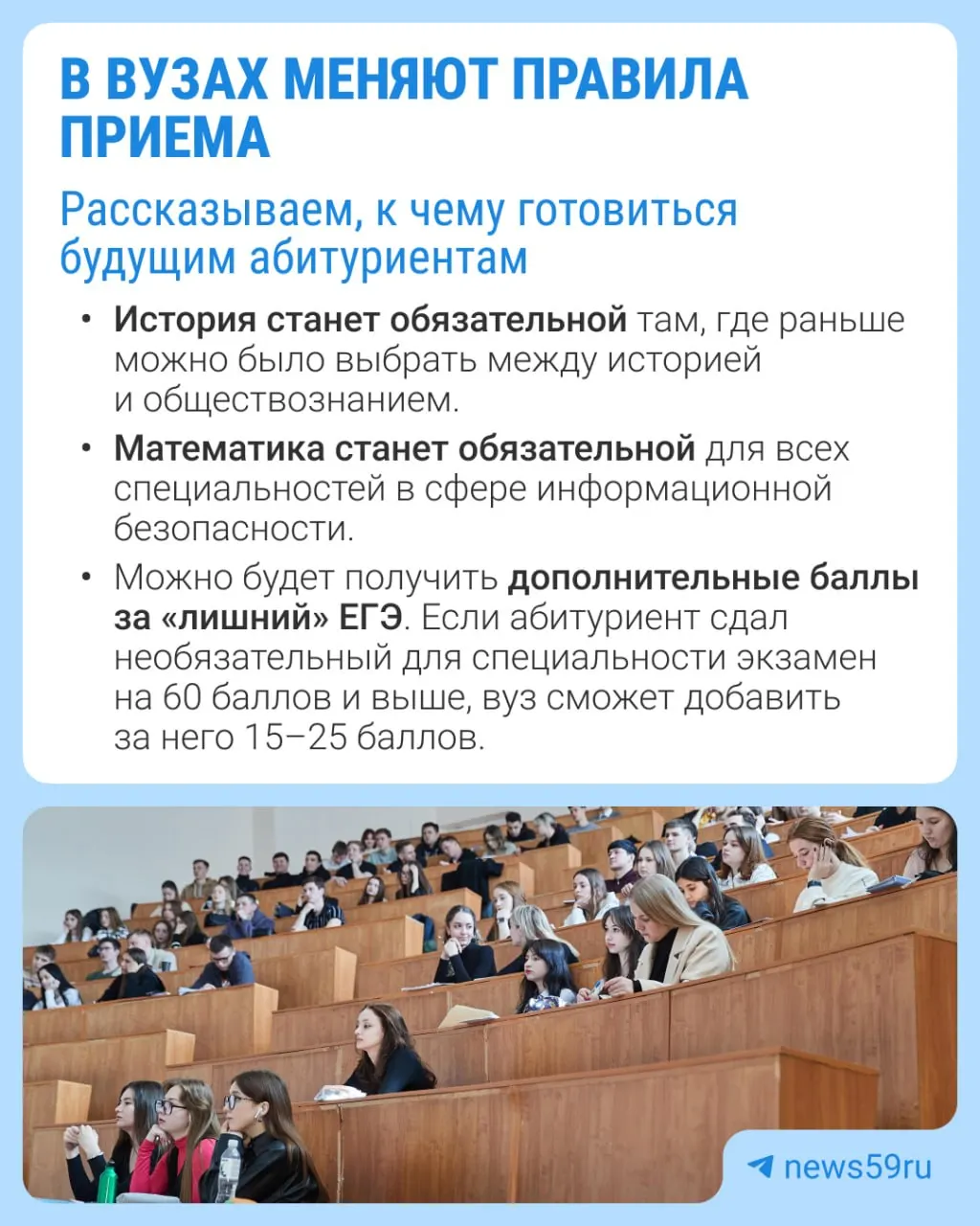 Министерство образования и науки предложило новые принципы приема в высшие учебные заведения: обязательные экзамены, дополнительные баллы за ЕГЭ и другие меры; общественное обсуждение проекта продлится до 5 октября.