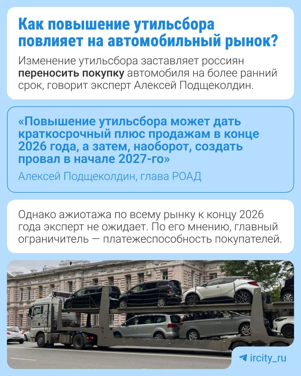 Повышение коснется разных видов техники и станет частью долгосрочной индексации, призванной стимулировать локализацию производства.