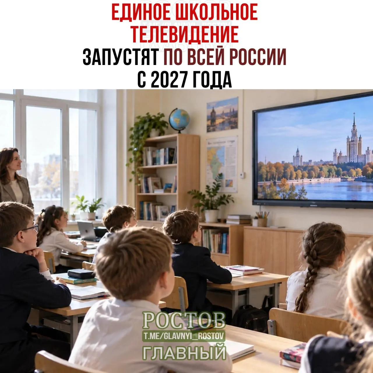Образовательная инициатива стартует по регионам: сначала в 15 регионах, затем во всех школах к 2027 году.