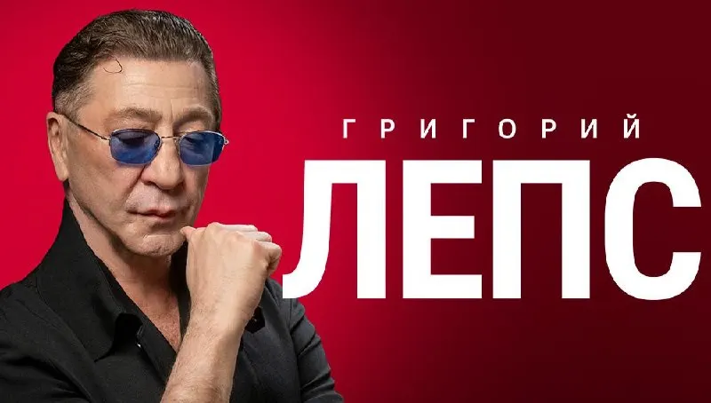 Поп-исполнитель Григорий Лепс выступит в Калининграде с программой из известных хитов.
