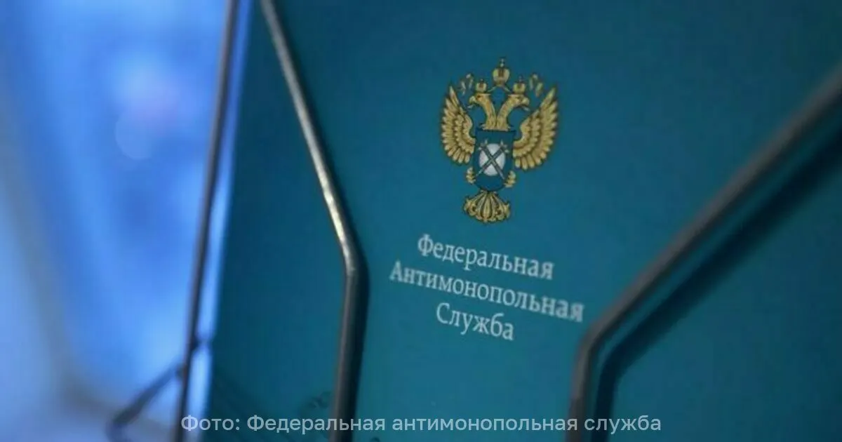 Федеральная антимонопольная служба начала анализ финансово-экономических показателей крупнейших производителей маргарина за 2025–2026 годы, чтобы проверить обоснованность роста оптово-отпускных цен. В фокусе — группа компаний «Русагро», чьи цены поднялись примерно на 5%.