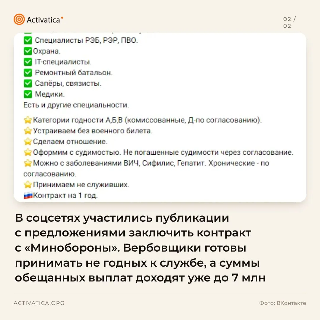 Объявления о контрактной службе с крупными выплатами публикуются в соцсетях по всей стране, несмотря на официальные заявления и отсутствие подтверждений.
