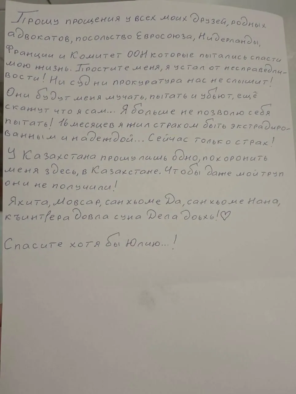 Активист Мансур Мовлаев, критик правящей власти в Чечне, был найден в тяжёлом состоянии в алматинском СИЗО во время подготовки к выдаче РФ; ему оказана медицинская помощь.