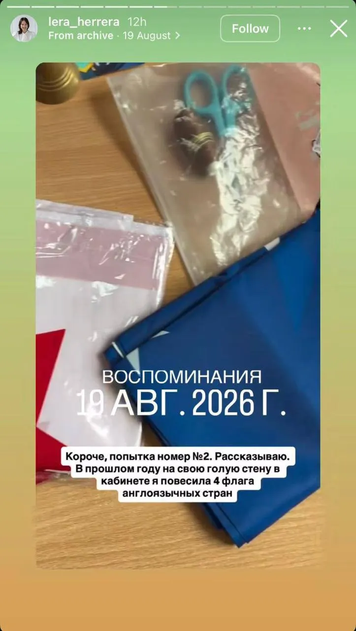 Уборщица одной из школ Калининграда пригрозила учительнице английского языка Валерии Кузнецовой за вывешенный в кабинете флаг Великобритании.