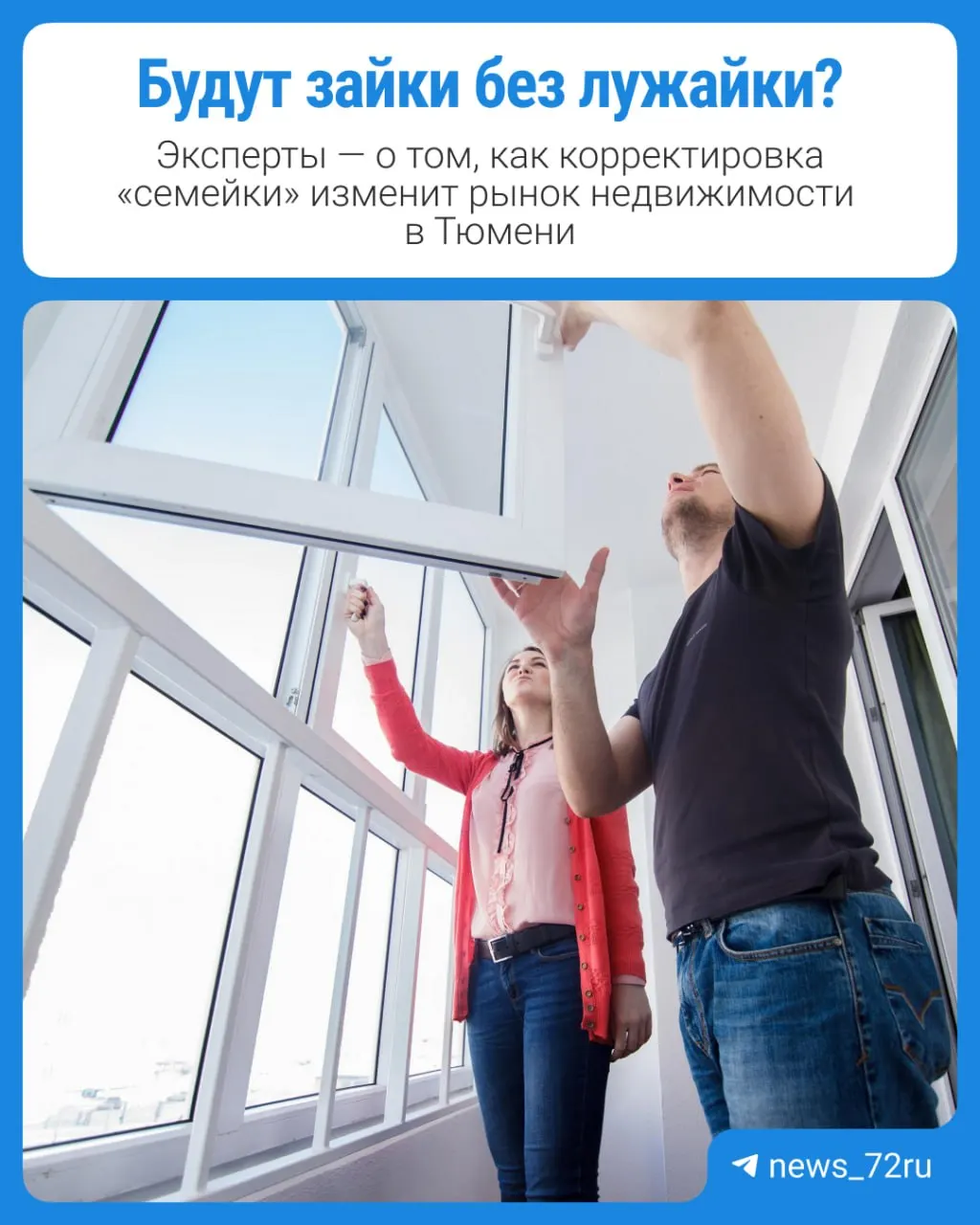 Новые правила семейной ипотеки вступают в силу в октябре. Расскажем, как изменятся ставки и сроки кредита, и что это значит для покупателей и застройщиков.
