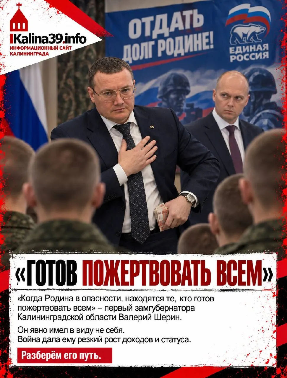 Расследование: активы семьи губернатора Калининградской области и&nbsp;близких к&nbsp;нему бизнес‑контуров