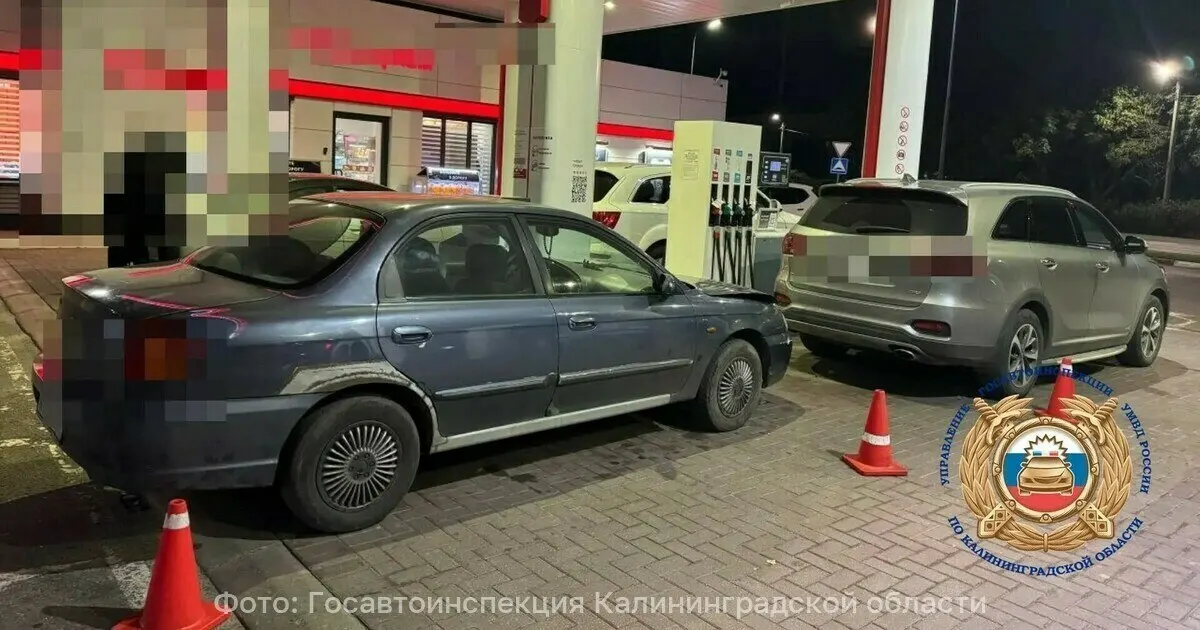 На автозаправочной станции в Калининграде водитель 1998 года рождения на Kia наехал на женщину 1962 года рождения. Пострадавшая получила телесные повреждения. Обстоятельства ДТП устанавливаются.