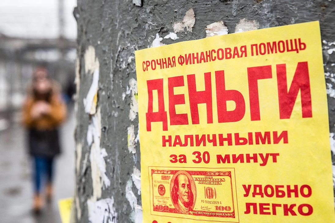 По данным Банка России, во II квартале 2026 года объем продаж долгов МФО составил 43 млрд рублей, что выше предыдущего квартала и аналогичного периода прошлого года. Коллекторы чаще идут должникам навстречу, предлагая скидки и рассрочку.