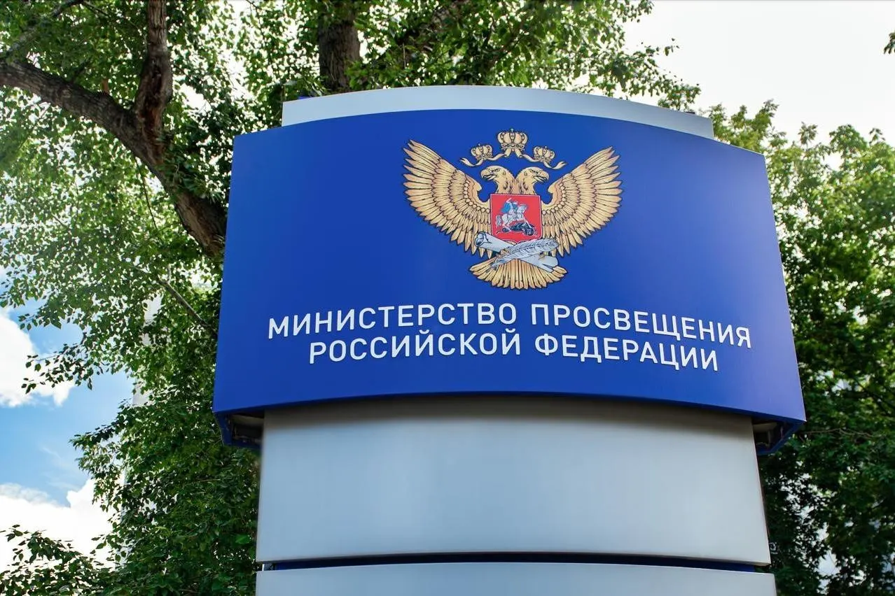 Минпросвещения анонсирует введение удостоверения учителя и новый единый статус педагога. План включает три законопроекта и порядок выдачи удостоверения, форумы ко Дню учителя и данные о зарплатах педагогов в реформационных контекстах.