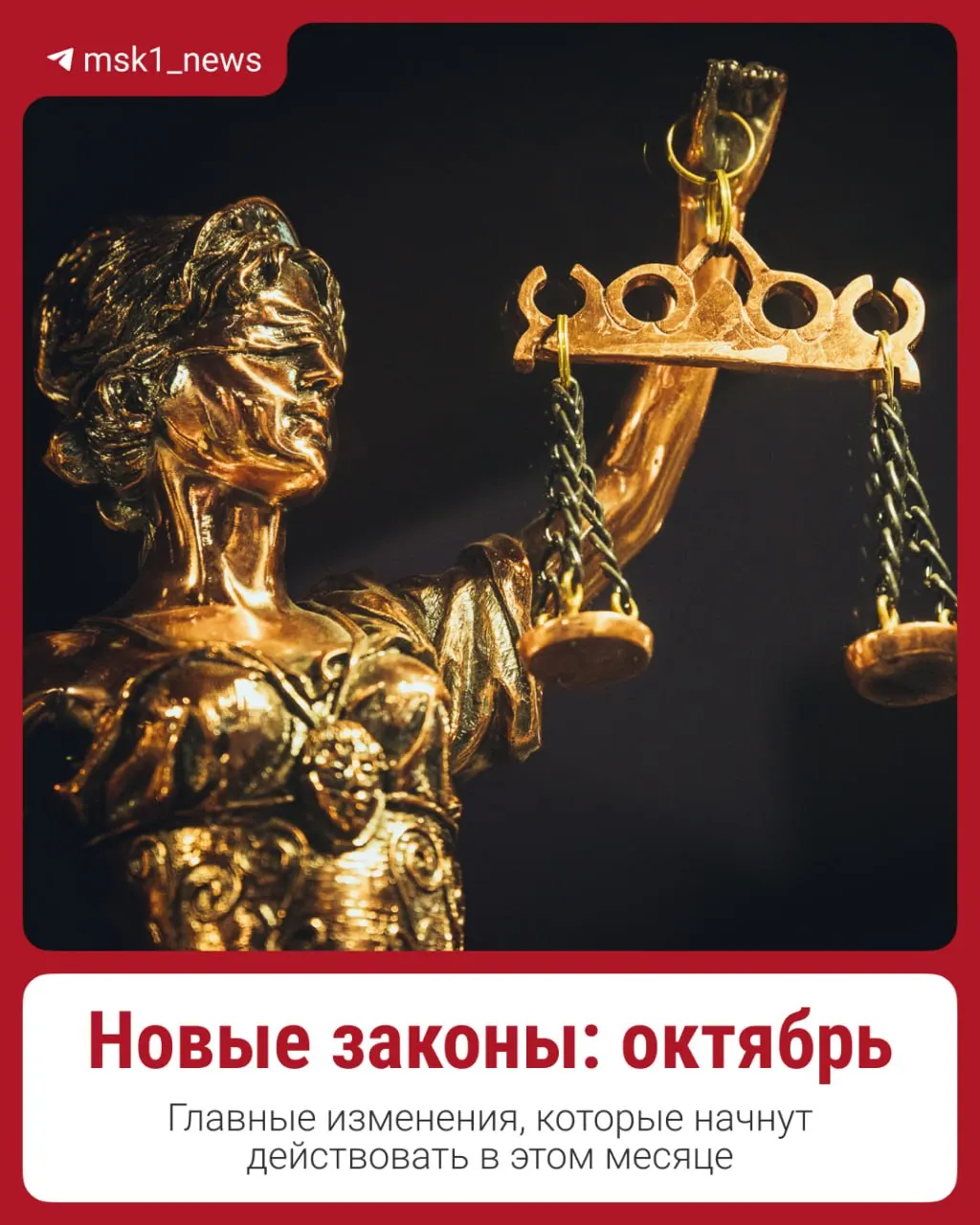 Новые правила затронут пенсии, заработную плату, ипотеку и коммунальные услуги: обзор основных изменений на октябрь.