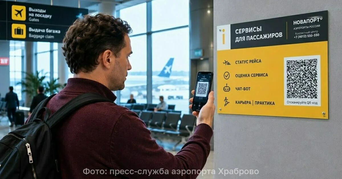 Пилотный сервис на основе QR‑кодoв заменяет привычные указатели: пассажирам доступ к расписанию, сервисам и вакансиям через сканирование кодов.