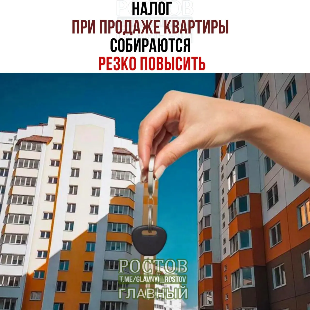 Минфин предлагает учитывать доход от продажи жилья вместе с зарплатой и взимать общую сумму налога до 22%. Например, при продаже квартиры за 50 млн рублей налог может увеличиться на 1,27 млн рублей.