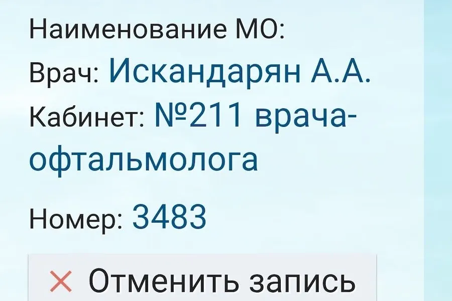 Дмитрий Латушкин сообщил, что запись через онлайн-регистратуру заняла длительное время; к 28 октября номер очереди достиг 3483.