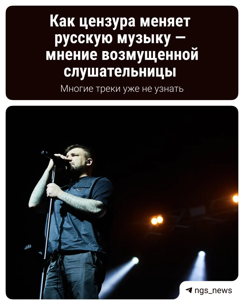 После ужесточения требований к упоминаниям наркотических веществ сотни треков исчезли с площадок, а некоторые релизы выпущены в переработанных версиях.