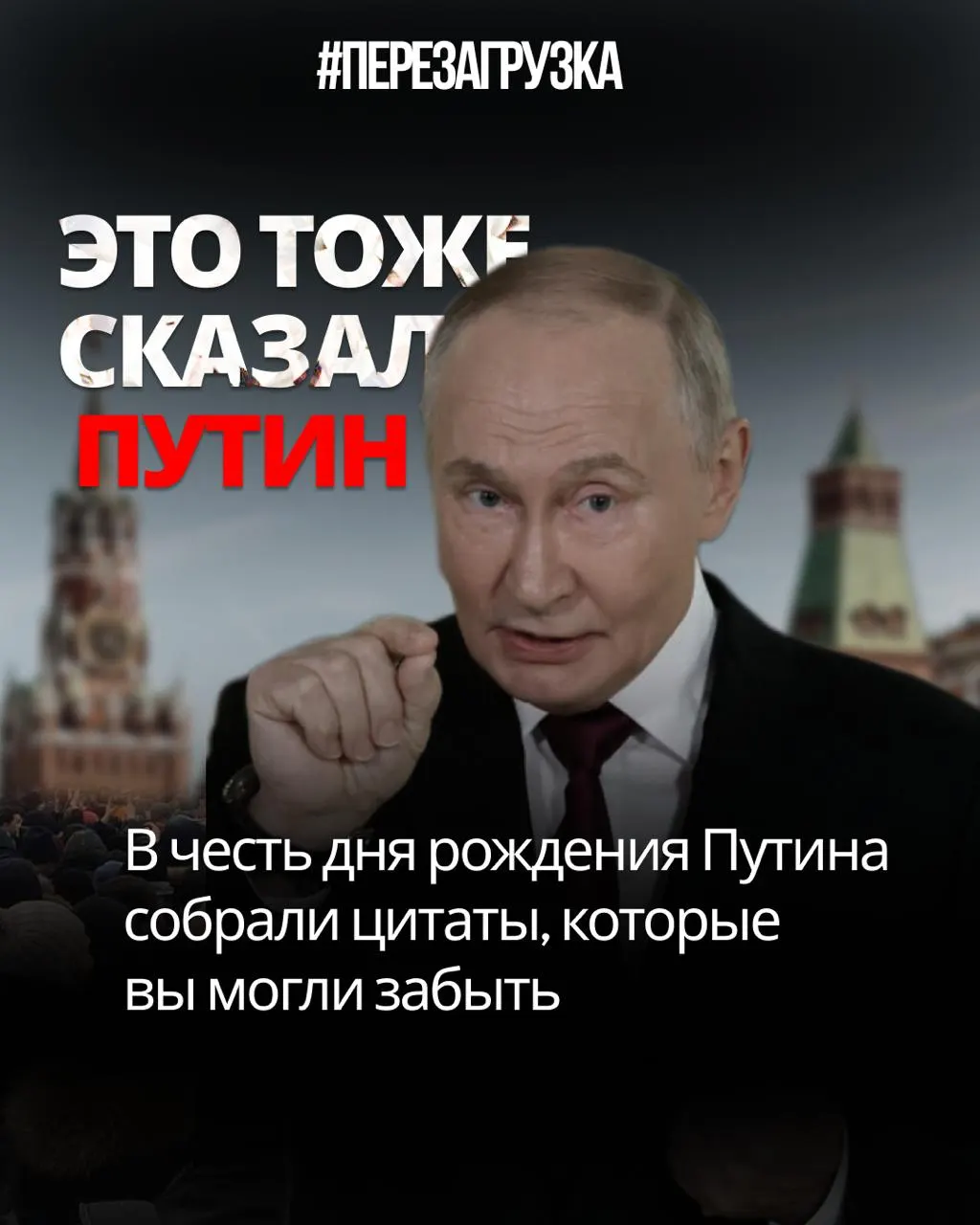Цитаты президента за годы показывают противоречие между словами и делами, вызывая сомнения в искренности обещаний и движении к переменам.