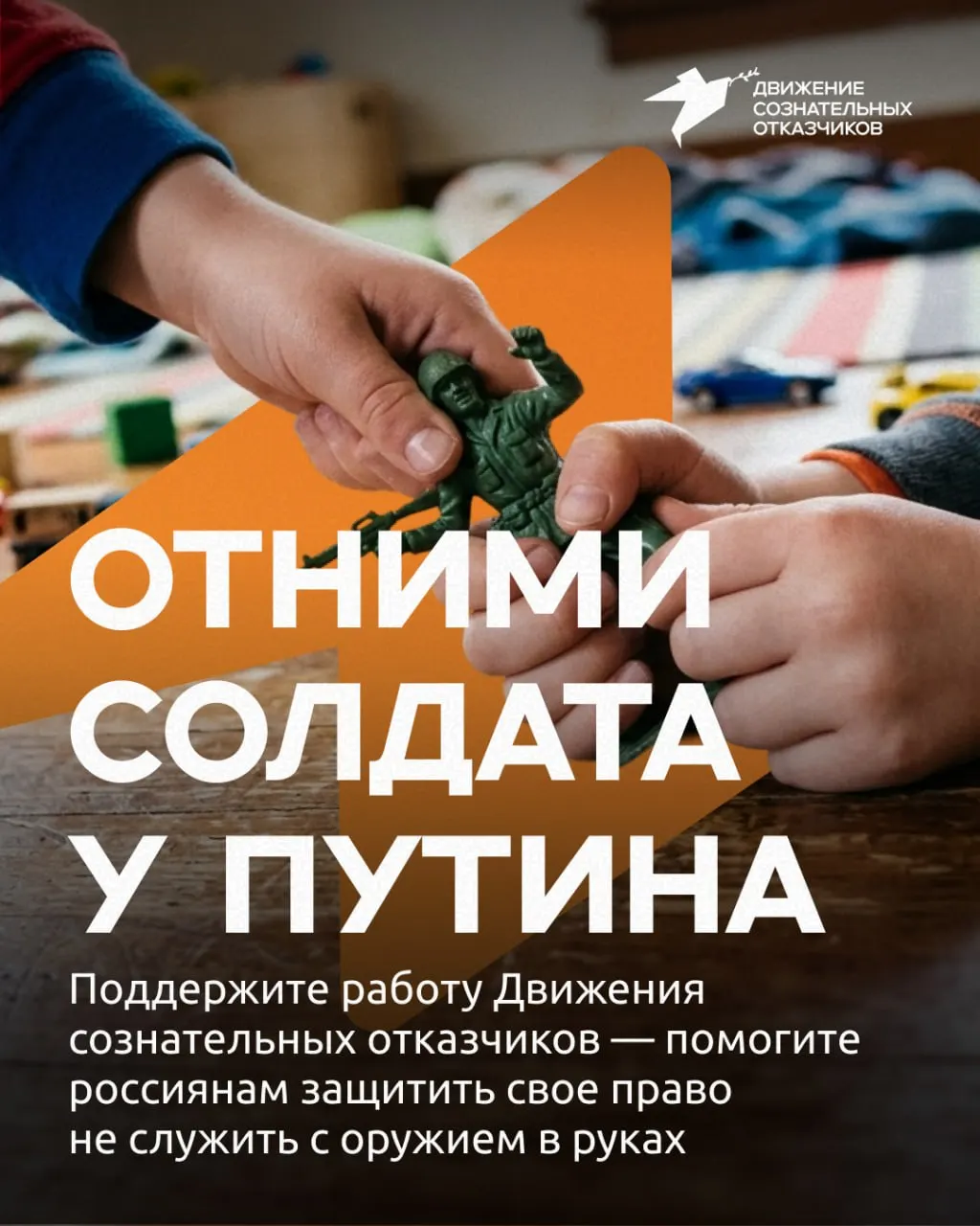 Активисты собирают средства на юридическую помощь призывникам и защиту их прав в условиях ужесточения призывной политики в России.