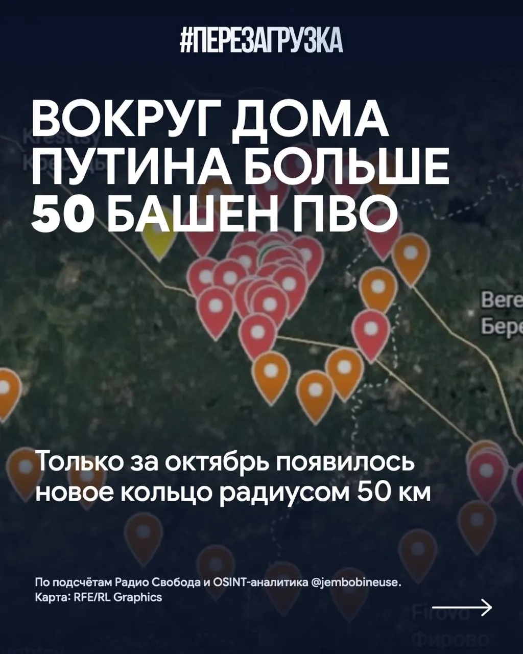 Вокруг резиденции Путина на Валдайской резиденции возводят новое кольцо ПВО; число позиций превысило 50, а граждане страны продолжают жить под давлением последствий войны.