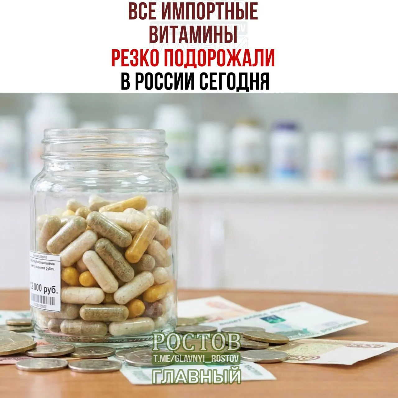 Цены на импортируемые витамины выросли из-за тарифов и изменений на рынке, что отражается на покупателях по всей стране.
