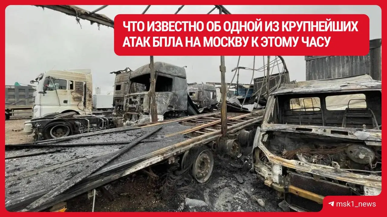 После серии атак беспилотников в Подмосковье погибло два человека; десятки объектов повреждены, загорелся склад, пострадавшие и эвакуированные сотрудники.