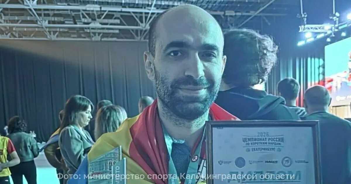 Калининградский игрок занял третье место на чемпионате России по нардам в Екатеринбурге, турнир с призовым фондом 13,5 млн рублей.