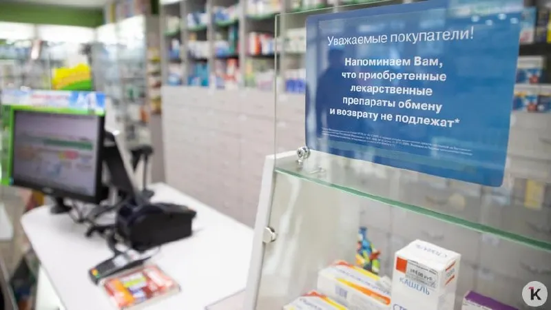 Средняя стоимость аптечной корзины в Калининграде достигла 7 329 рублей в сентябре, дороже лекарства оказались только в Санкт-Петербурге и Мурманске.