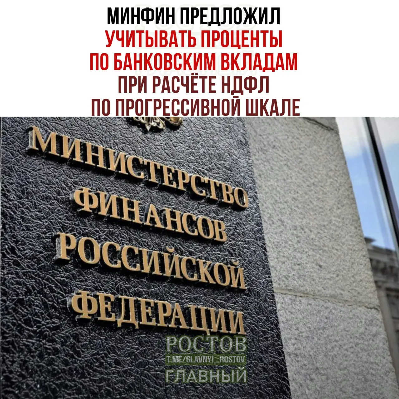 Изменения коснутся россиян с высокими доходами: проценты по депозитам могут учитываться вместе с общим доходом и повышать налоговую ставку.