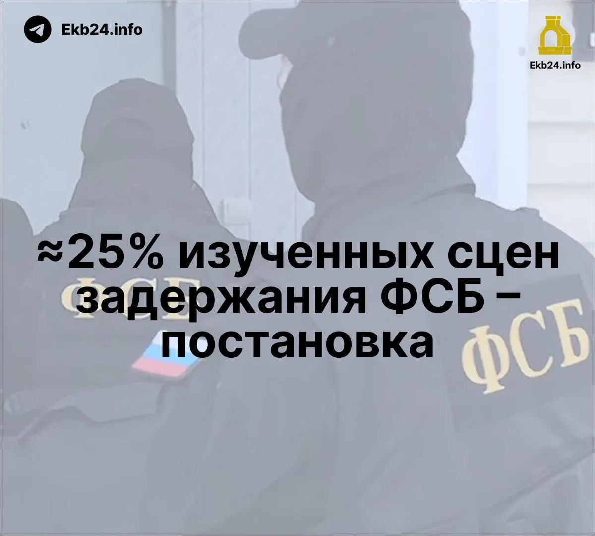 Доклад о политзаключённых указывает на возможную постановочность части задержаний и отмечает рост давления через новые законы и усиление информационной повестки.