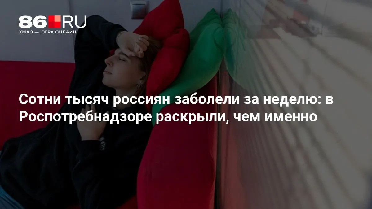 Роспотребнадзор назвал причины эпидемии и меры профилактики.