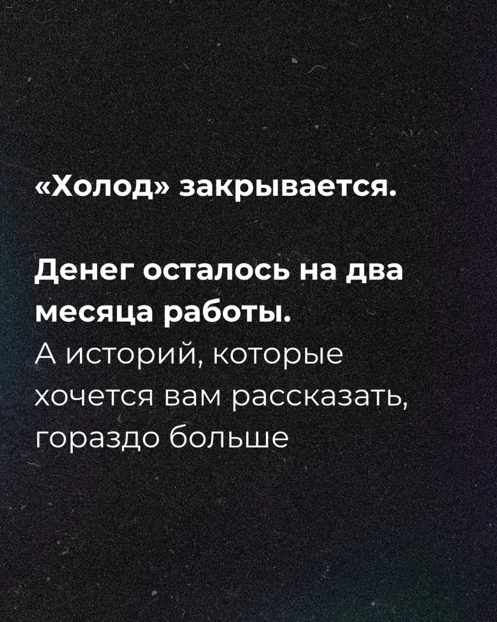 Федеральное издание, ранее объявленное иностранным агентом, сообщает о нехватке денег и призыве к сбору пожертвований.